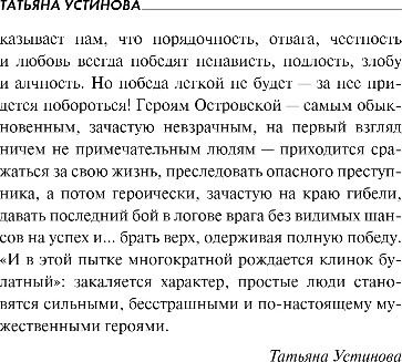 Художественная книга Эксмо Не убивай меня больше, твердая обложка (Островская Екатерина) — фото 5
