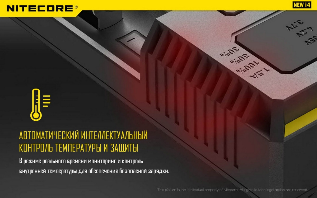 Зарядное устройство для аккумуляторов Nitecore New i4 / 15364 — фото 6