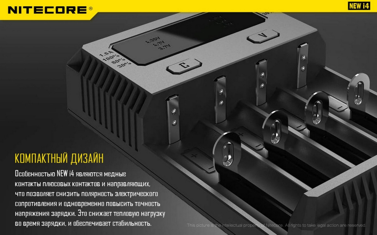 Зарядное устройство для аккумуляторов Nitecore New i4 / 15364 — фото 5