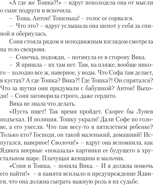 Художественная книга АСТ Трудные леди школы Бауман, мягкая обложка (Болдова Марина) — фото 6