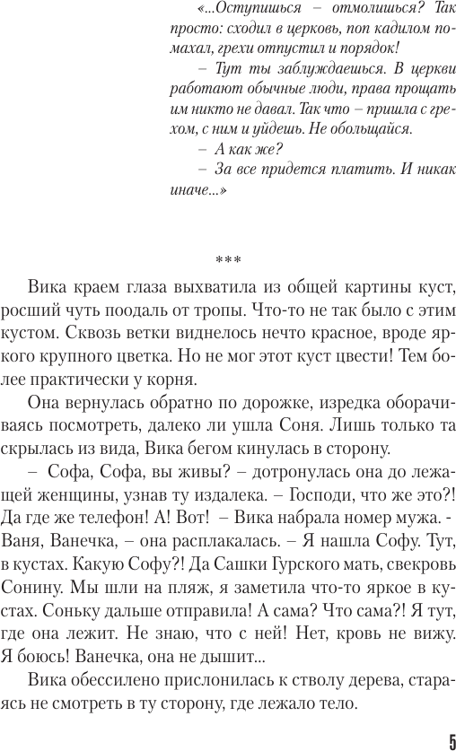 Художественная книга АСТ Трудные леди школы Бауман, мягкая обложка (Болдова Марина) — фото 5