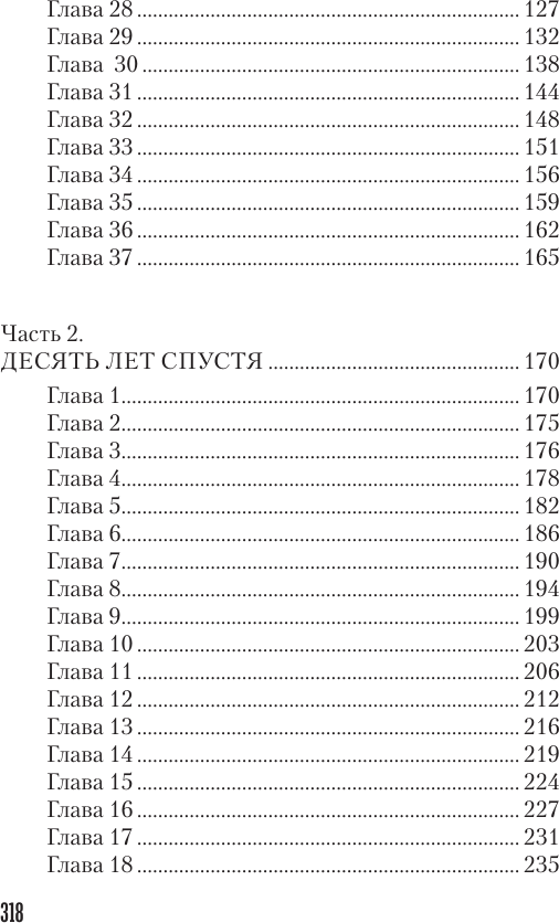 Художественная книга АСТ Трудные леди школы Бауман, мягкая обложка (Болдова Марина) — фото 3