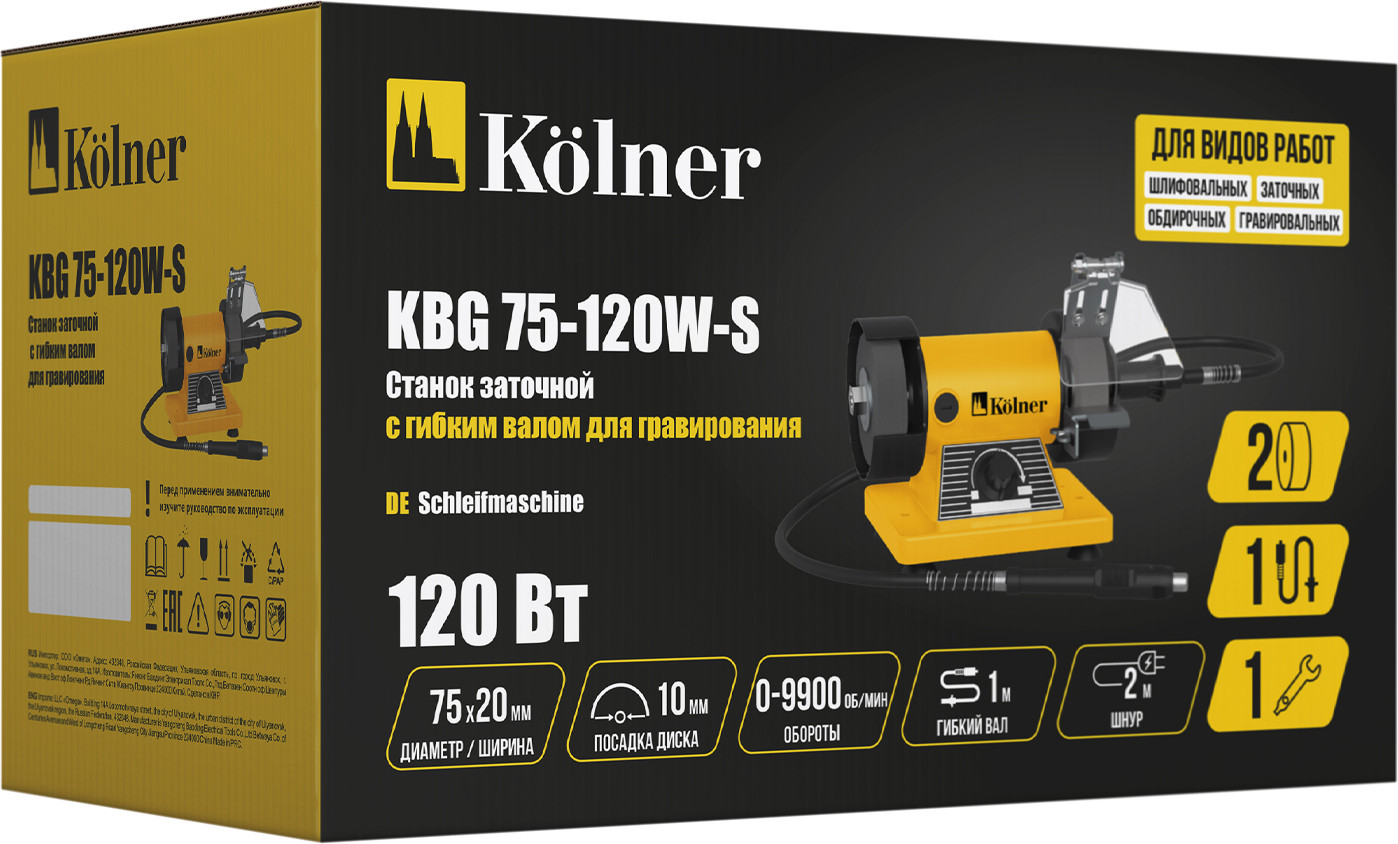 Точильный станок Kolner KBG 75-120W-S — фото 6