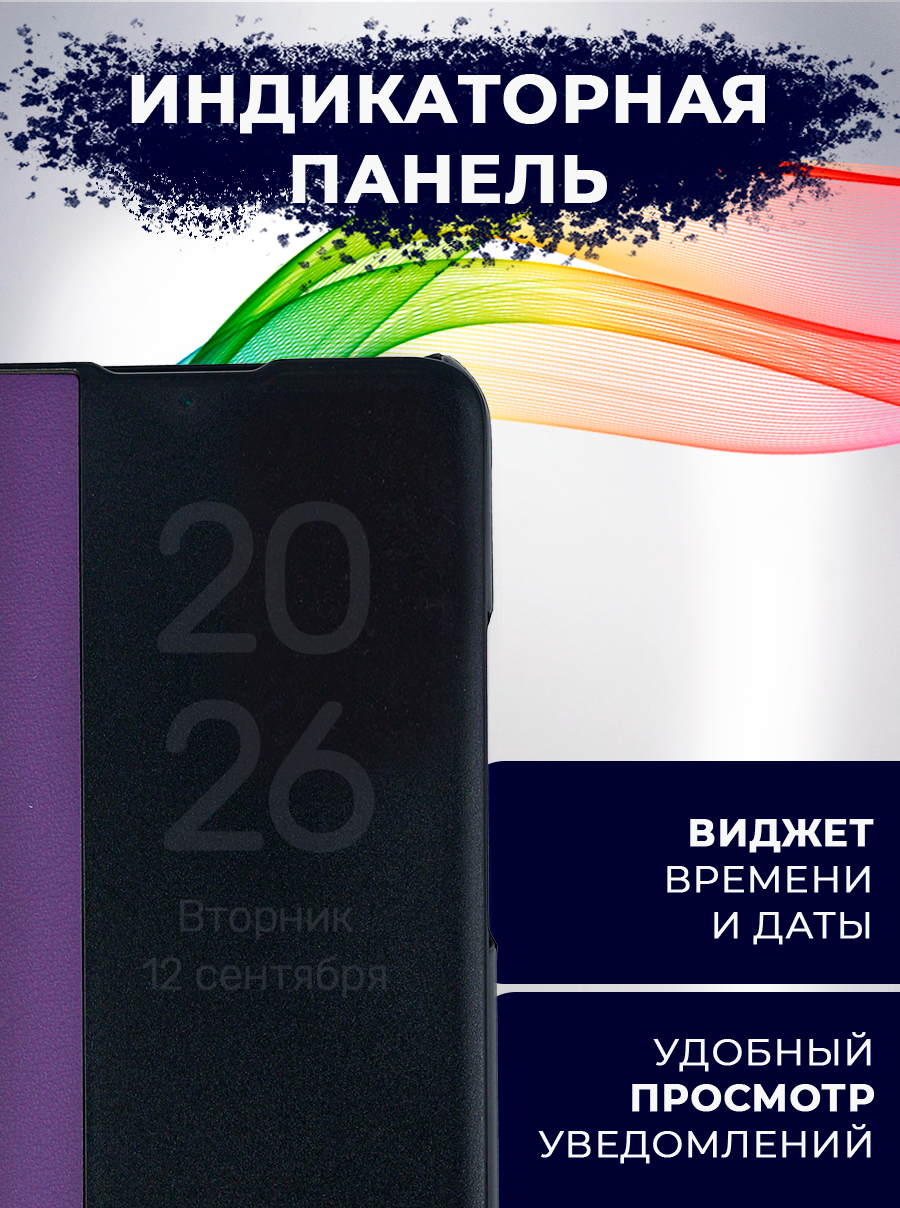 Чехол-книжка Bingo Smart для Samsung A13 (фиолетовый) — фото 2