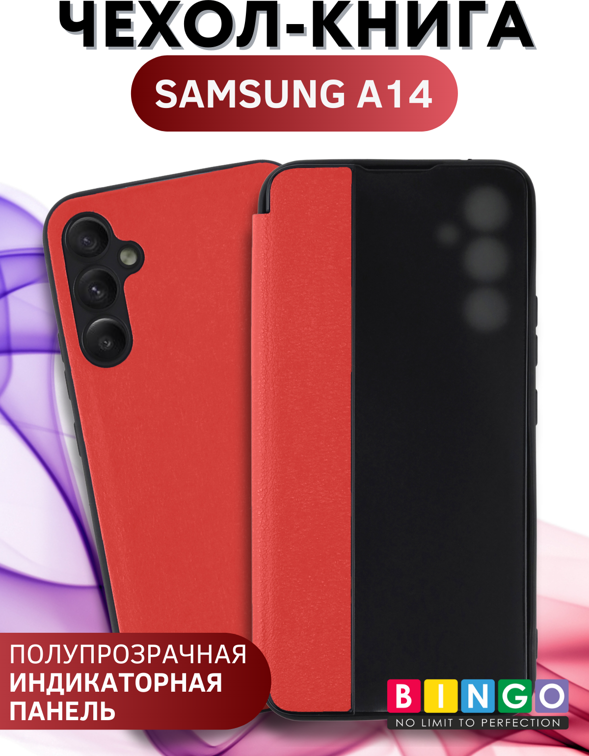 Чехол-книжка Bingo Smart для Samsung A14 (красный) — фото 1