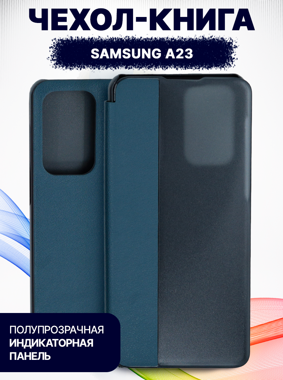 Чехол-книжка Bingo Smart для Samsung A23 (зеленый) — фото 1