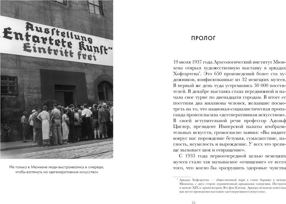 Книга КоЛибри Кандинский & Мюнтер (Браунер Э., Гронемайер Х. 9785389290266) — фото 2