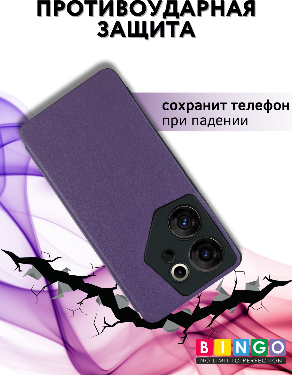 Чехол-книжка Bingo Smart для Tecno Camon 20 Premier (фиолетовый) — фото 6