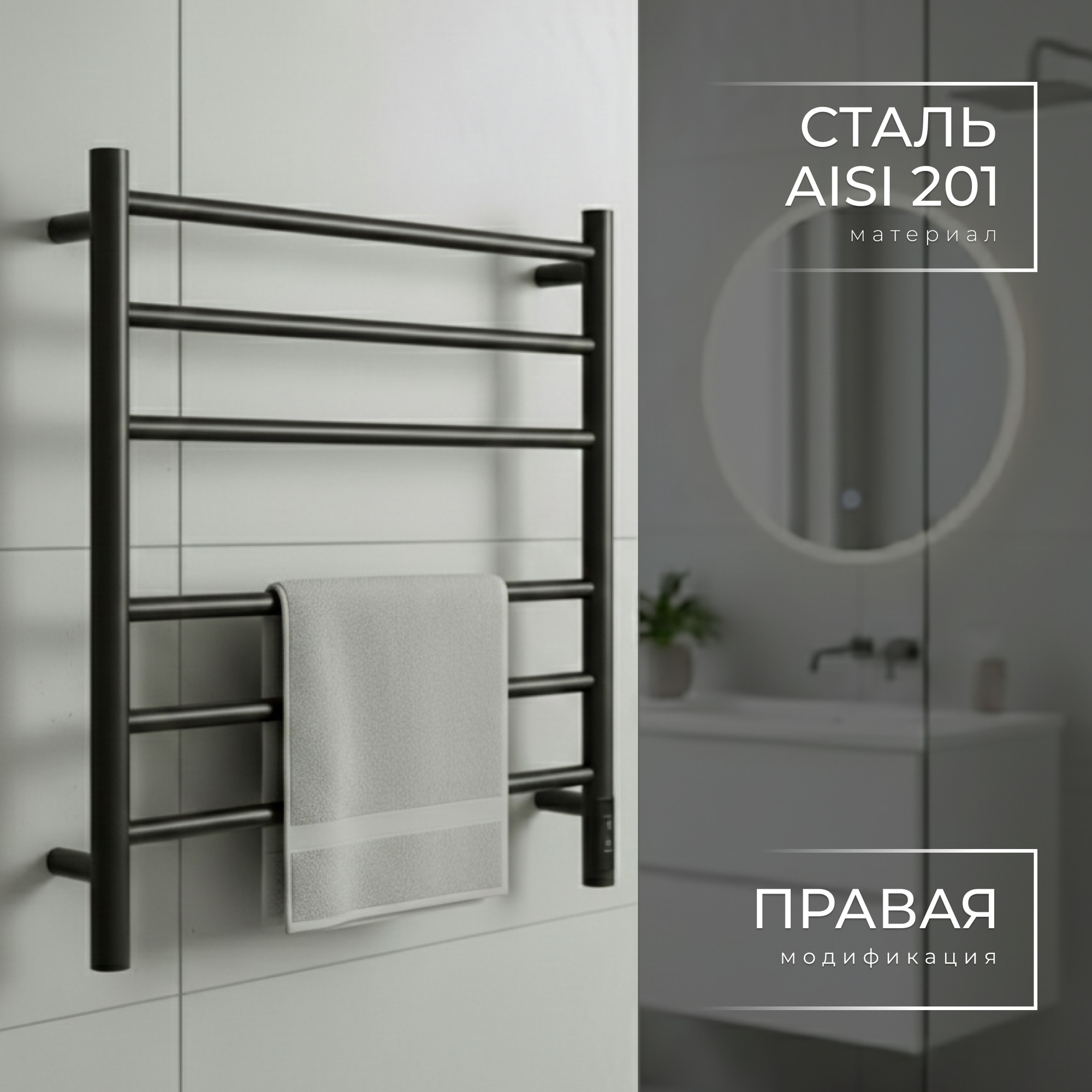 Полотенцесушитель электрический Wellerein LD0109 (50x60, черный) — фото 3