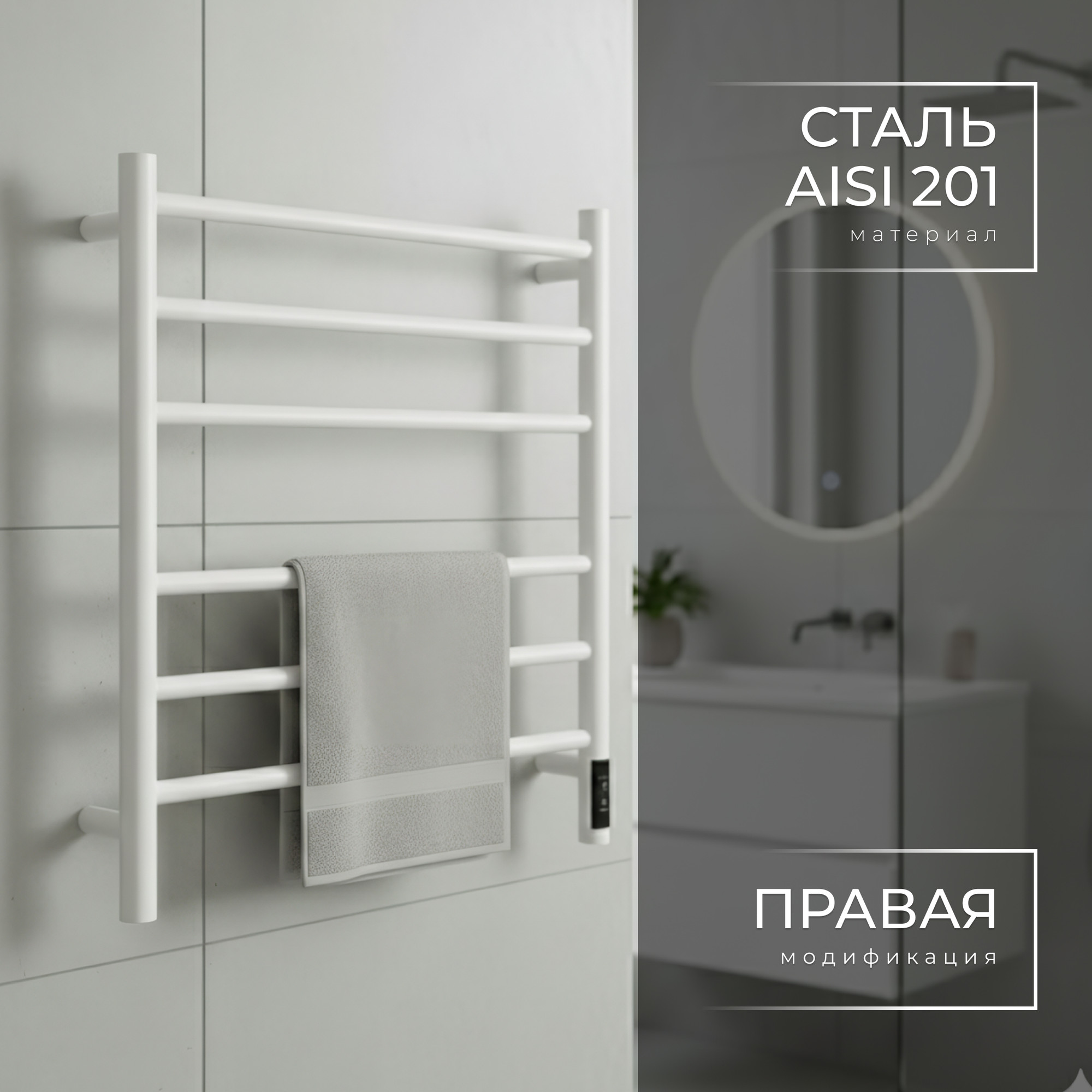 Полотенцесушитель электрический Wellerein LD0110 (50x60, белый) — фото 3
