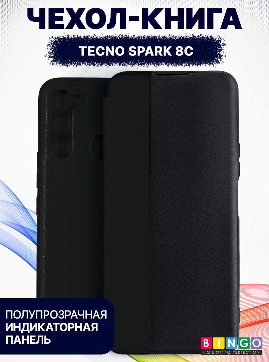 Чехол-книжка Bingo Smart для Tecno Spark 8C (черный) — фото 6