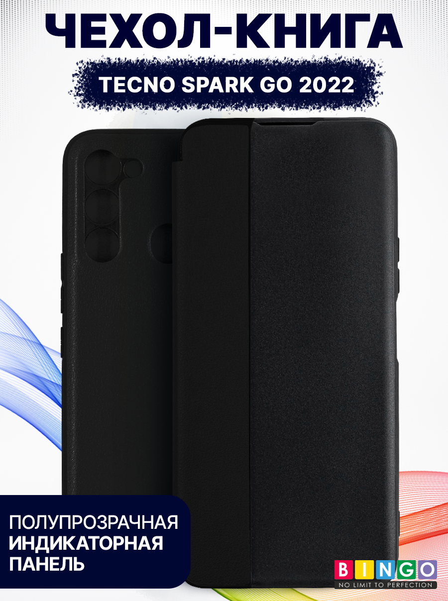 Чехол-книжка Bingo Smart для Tecno Spark GO 2022 (черный) — фото 6