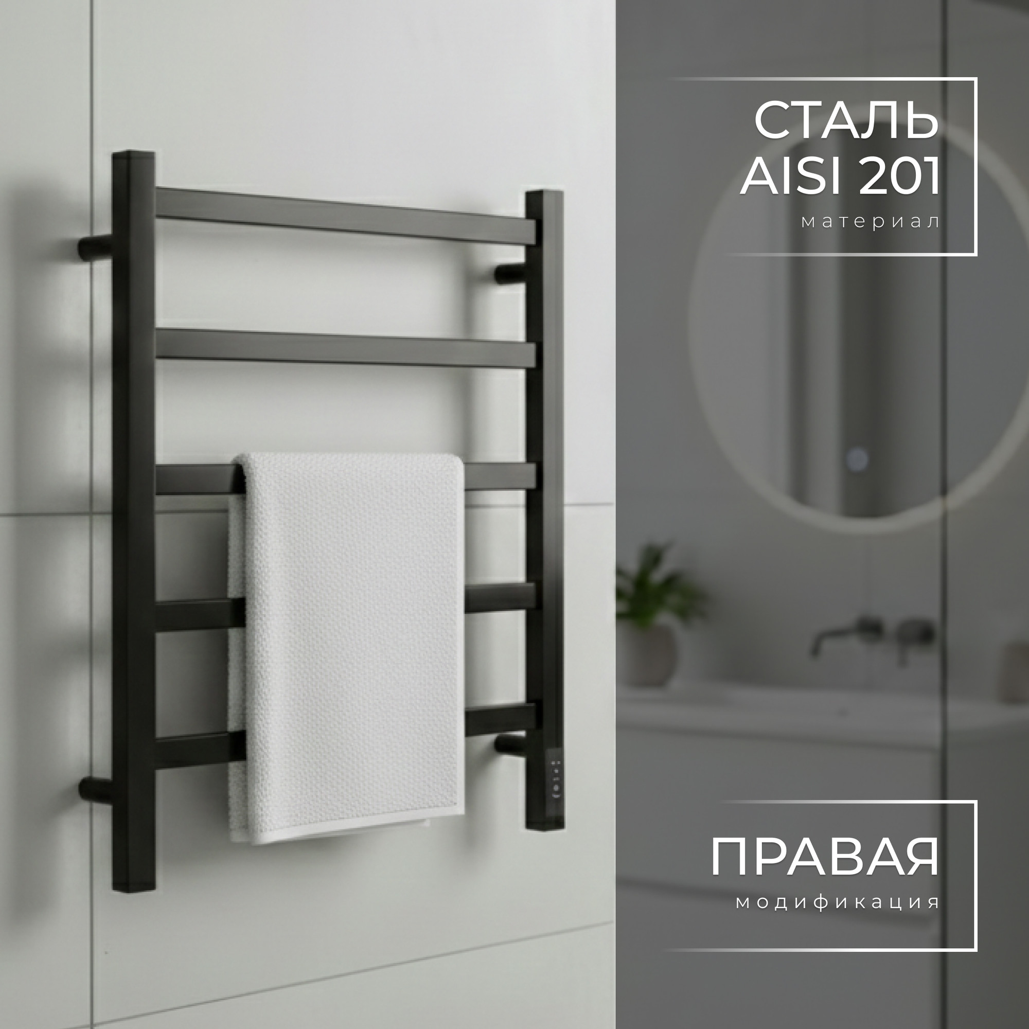 Полотенцесушитель электрический Wellerein LD0100 (50x60, черный) — фото 3