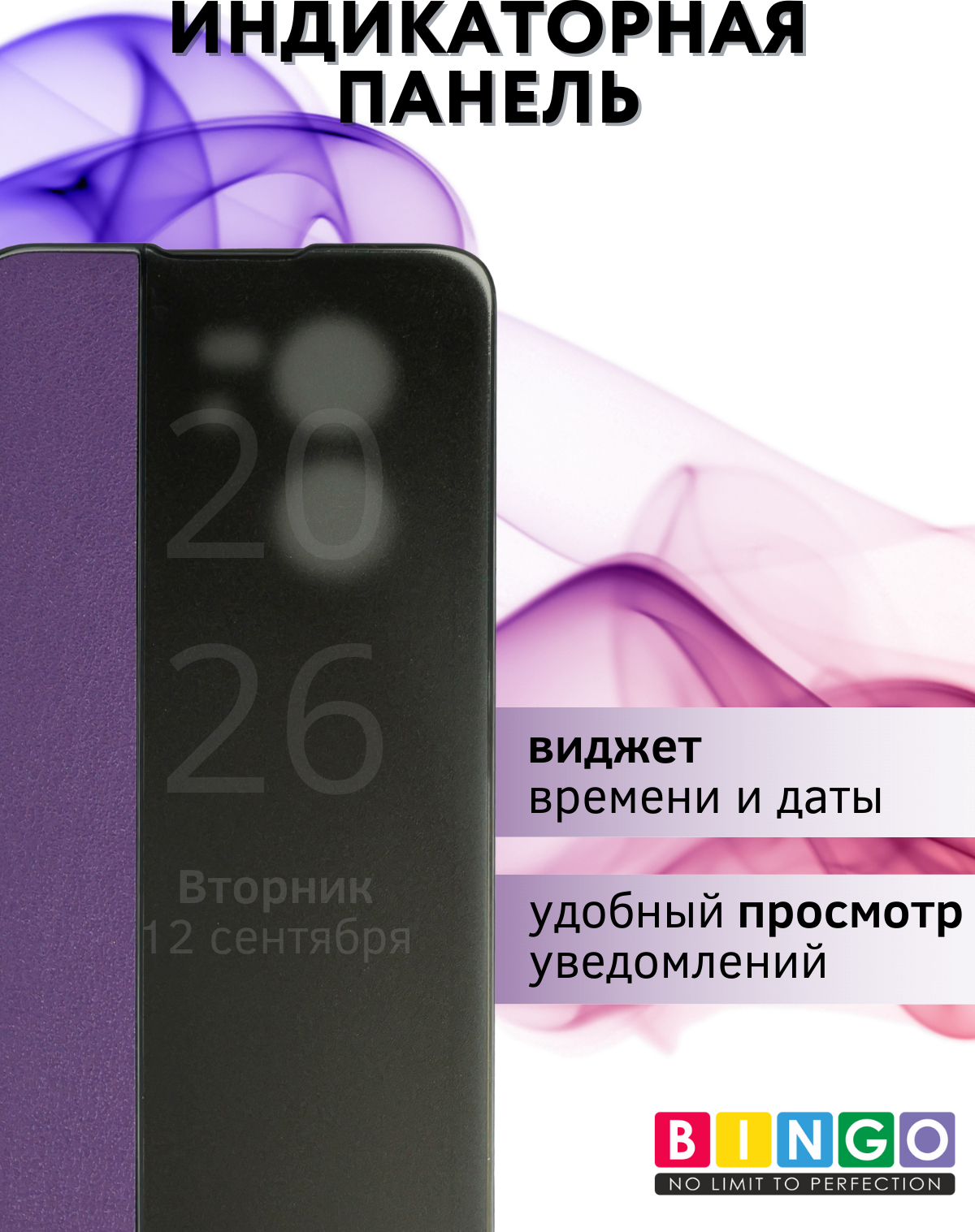 Чехол-книжка Bingo Smart для Xiaomi 13T/13T Pro (фиолетовый) — фото 6