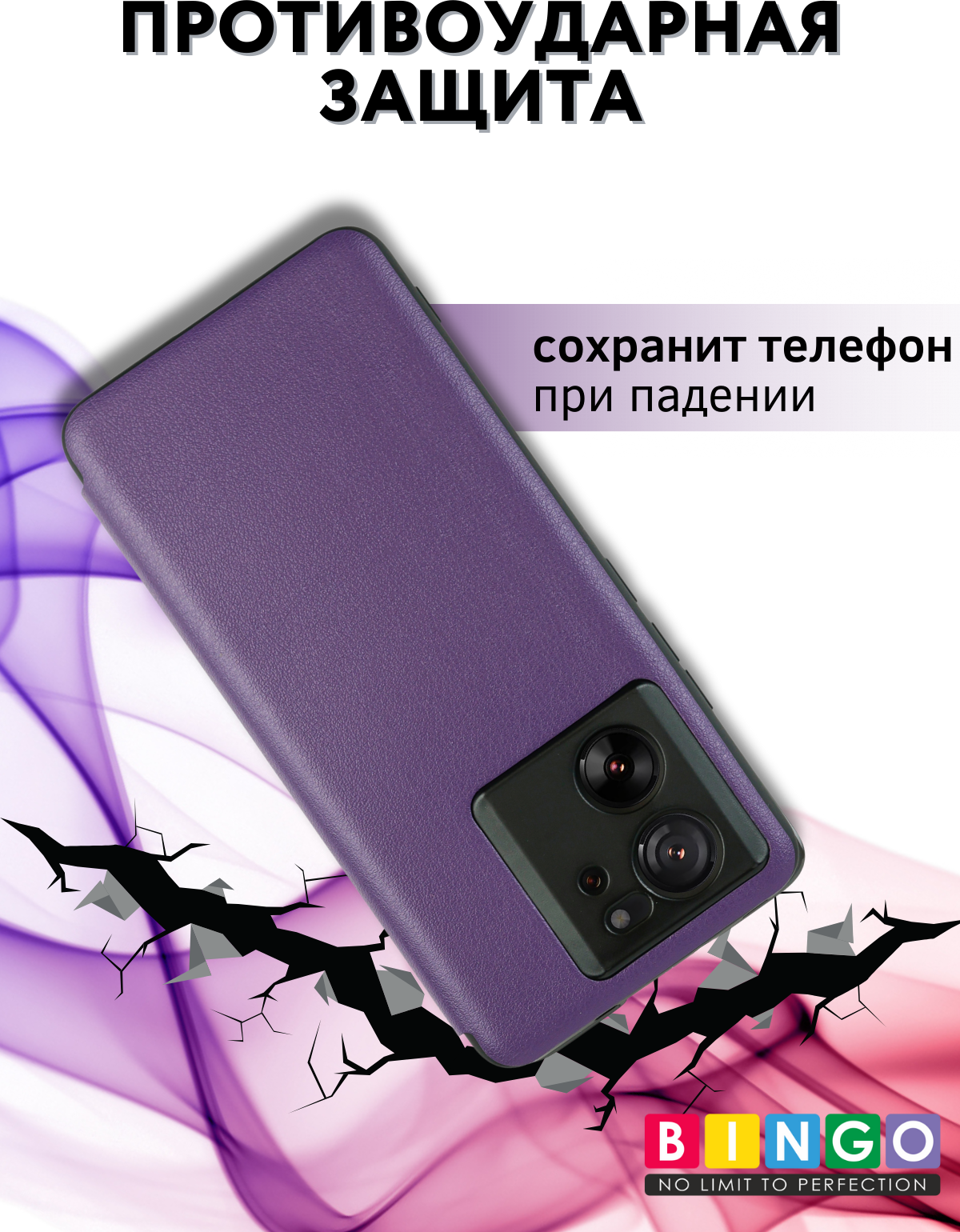 Чехол-книжка Bingo Smart для Xiaomi 13T/13T Pro (фиолетовый) — фото 5