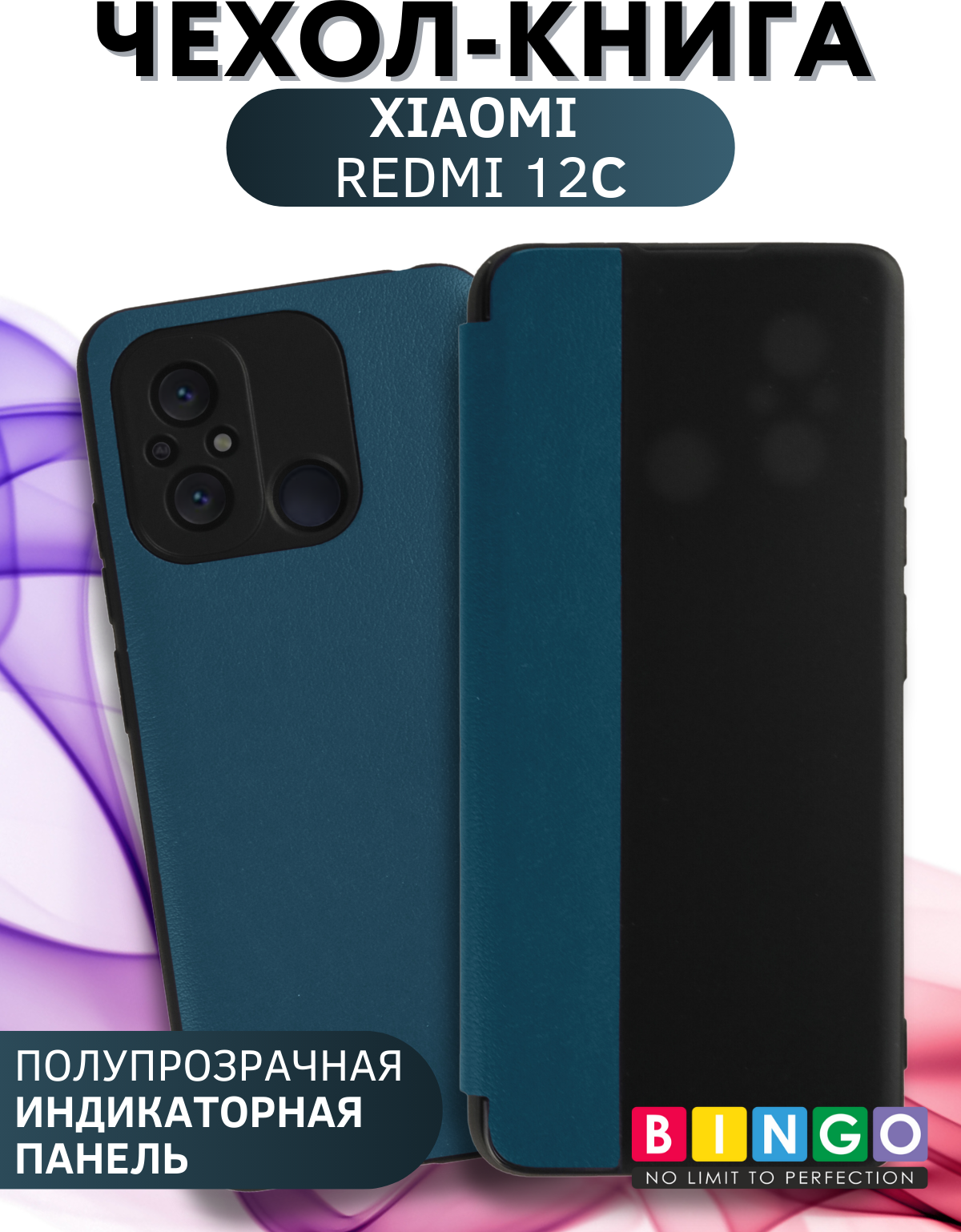 Чехол-книжка Bingo Smart для Xiaomi Redmi 12C (зеленый)