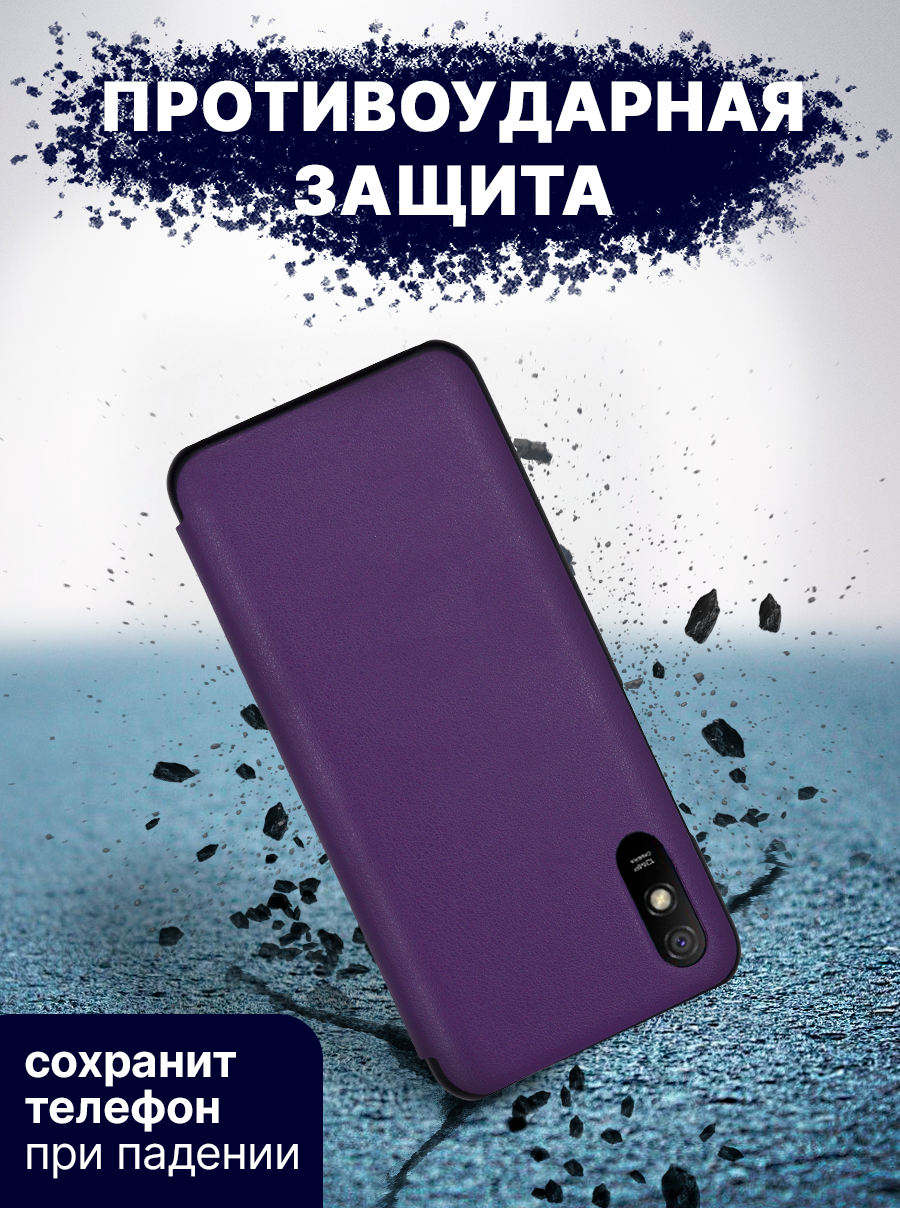 Чехол-книжка Bingo Smart для Xiaomi Redmi 9A (фиолетовый) — фото 6
