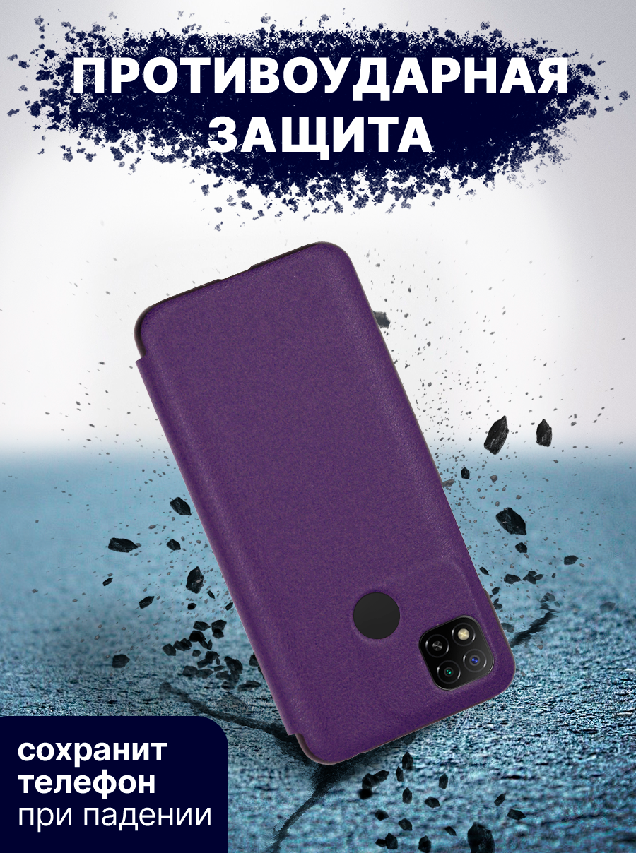 Чехол-книжка Bingo Smart для Xiaomi Redmi 9C/10A (фиолетовый) — фото 3
