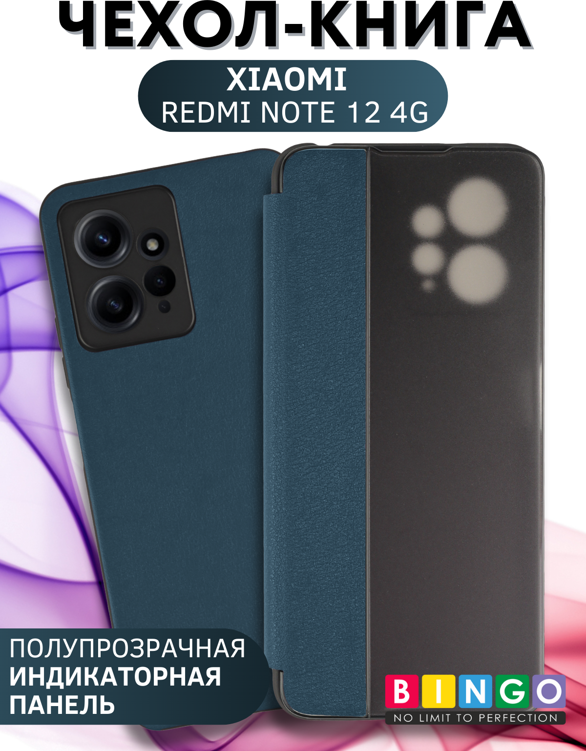 Чехол-книжка Bingo Smart для Xiaomi Redmi Note 12 4G (зеленый) — фото 1
