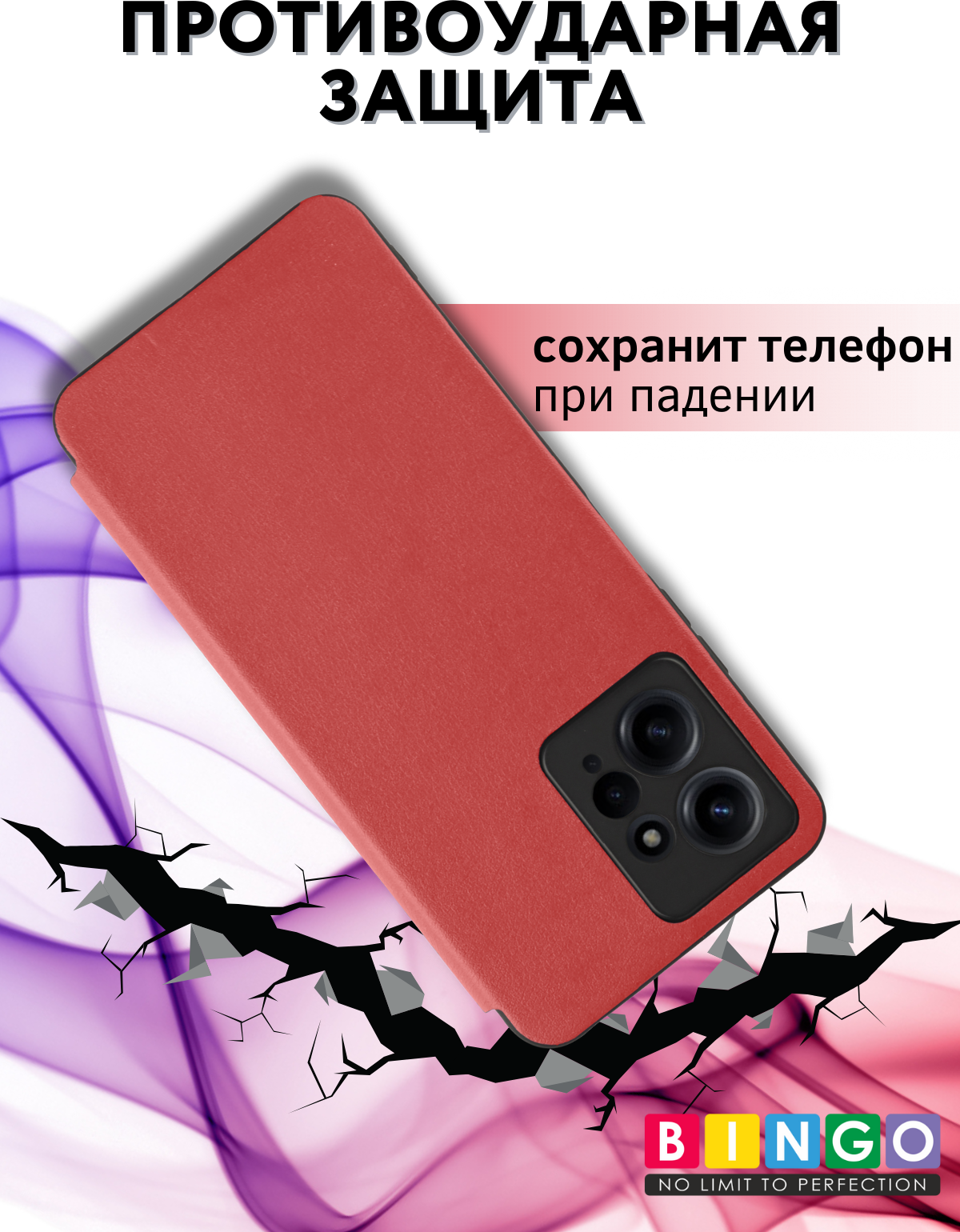 Чехол-книжка Bingo Smart для Xiaomi Redmi Note 12 4G (красный) — фото 3