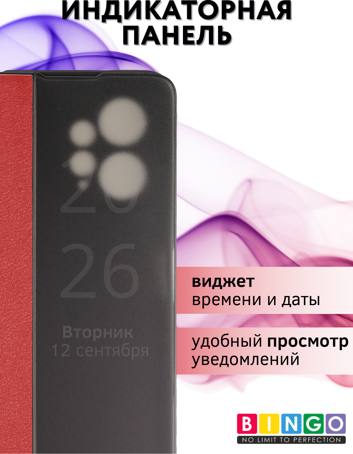 Чехол-книжка Bingo Smart для Xiaomi Redmi Note 12 4G (красный) — фото 4