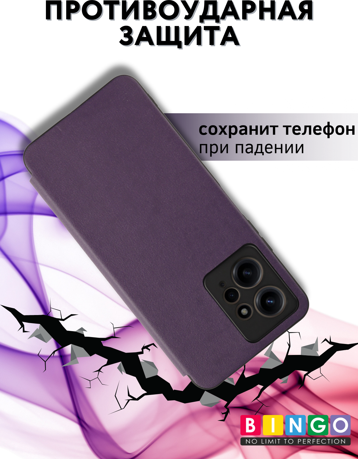 Чехол-книжка Bingo Smart для Xiaomi Redmi Note 12 4G (фиолетовый) — фото 3