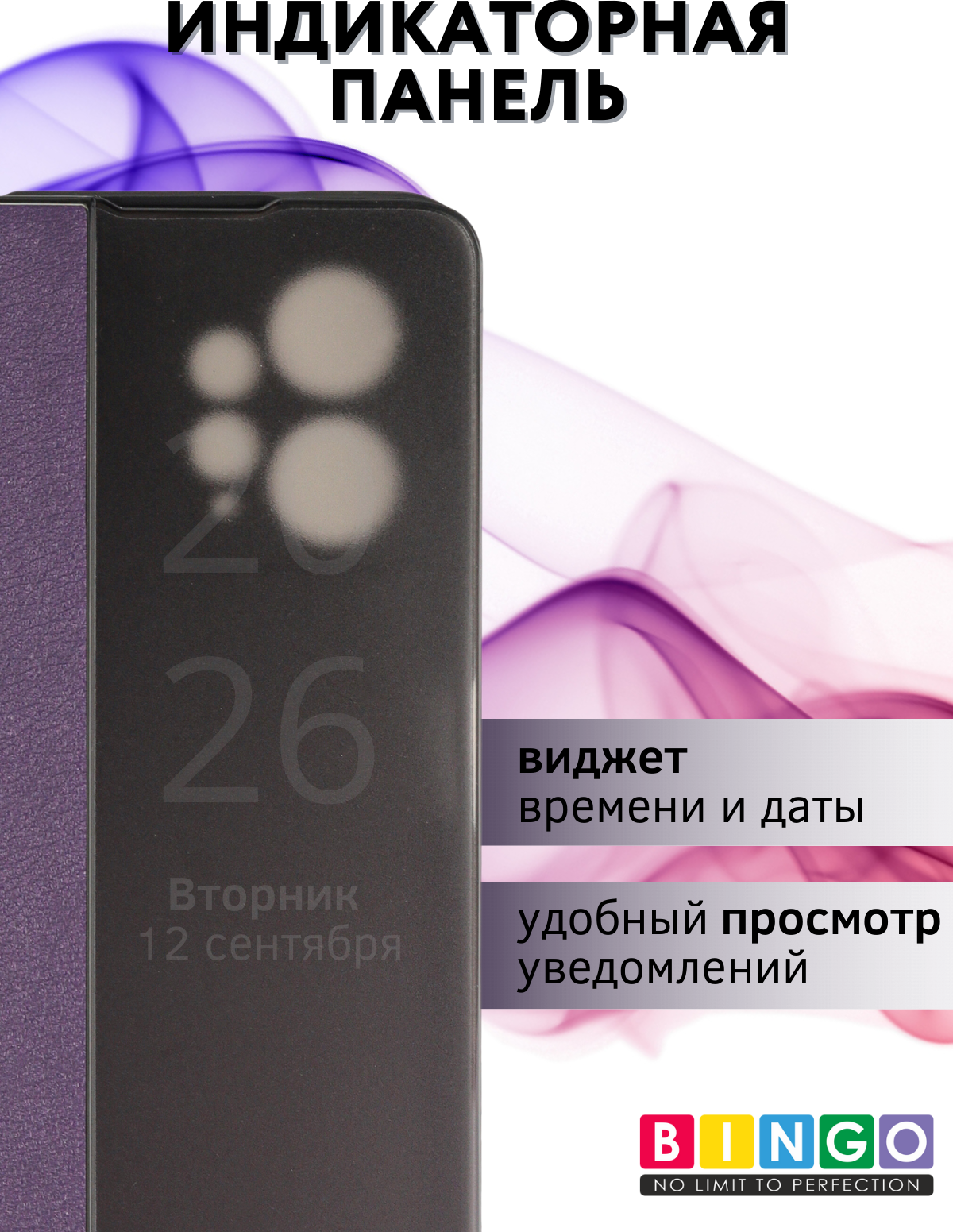 Чехол-книжка Bingo Smart для Xiaomi Redmi Note 12 4G (фиолетовый) — фото 4
