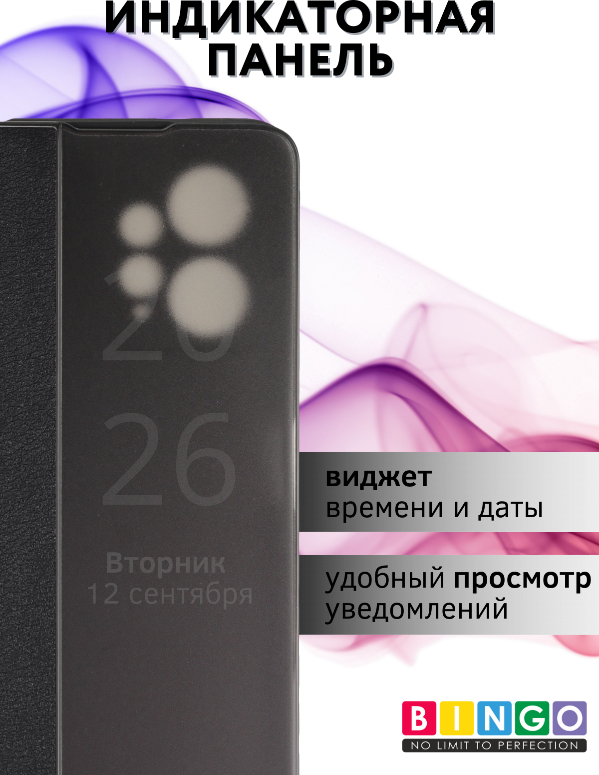 Чехол-книжка Bingo Smart для Xiaomi Redmi Note 12 4G (черный) — фото 4