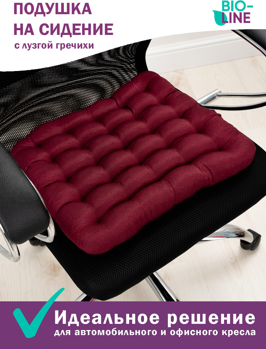 Подушка на стул BIO-LINE С гречневой лузгой 25 точек 40x40 / PSG25 (бордовый) — фото 2
