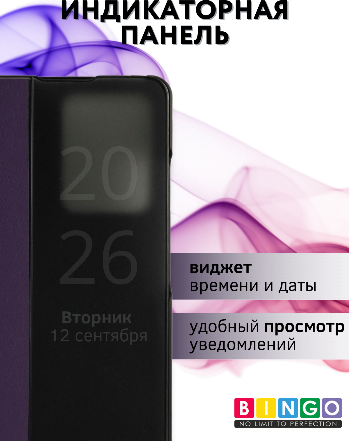 Чехол-книжка Bingo Smart для Xiaomi Redmi Note 12 Pro 5G/Note 12 Pro+/Poco X5 Pro (фиолетовый) — фото 4