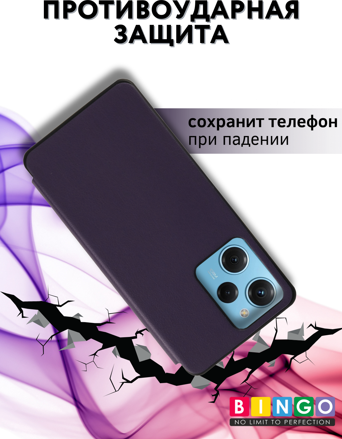 Чехол-книжка Bingo Smart для Xiaomi Redmi Note 12 Pro 5G/Note 12 Pro+/Poco X5 Pro (фиолетовый) — фото 3