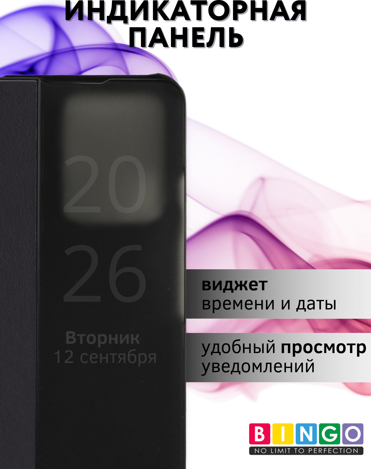 Чехол-книжка Bingo Smart для Xiaomi Redmi Note 12 Pro 5G/Note 12 Pro+/Poco X5 Pro (черный) — фото 4