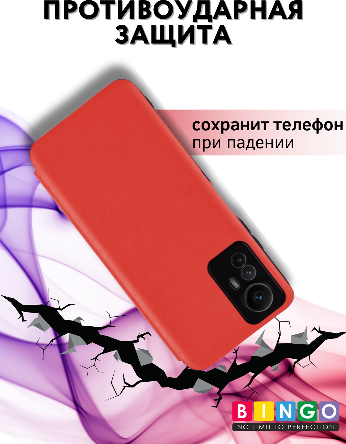 Чехол-книжка Bingo Smart для Xiaomi Redmi Note 12S (красный) — фото 3