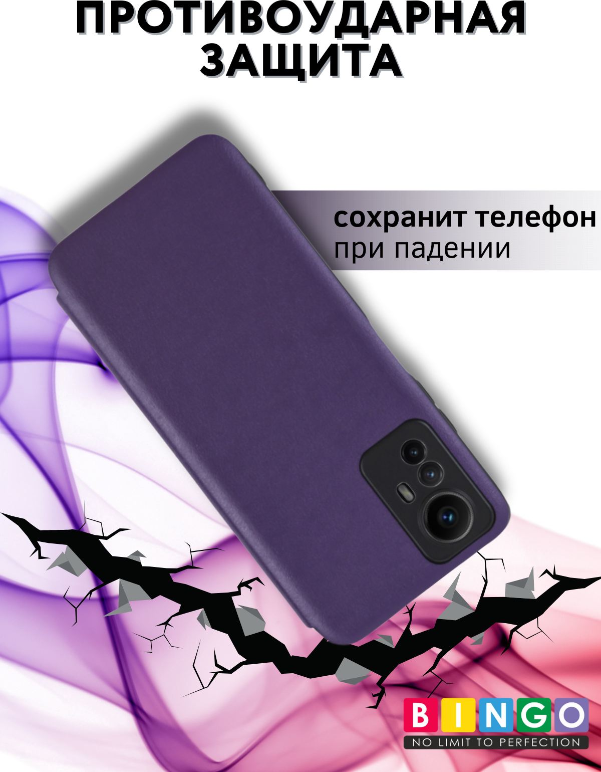 Чехол-книжка Bingo Smart для Xiaomi Redmi Note 12S (фиолетовый) — фото 6