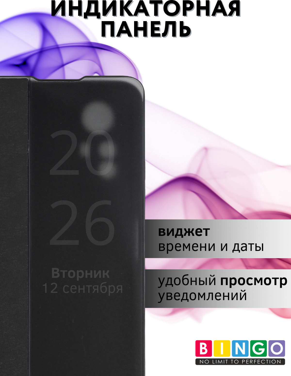 Чехол-книжка Bingo Smart для Xiaomi Redmi Note 12S (черный) — фото 4
