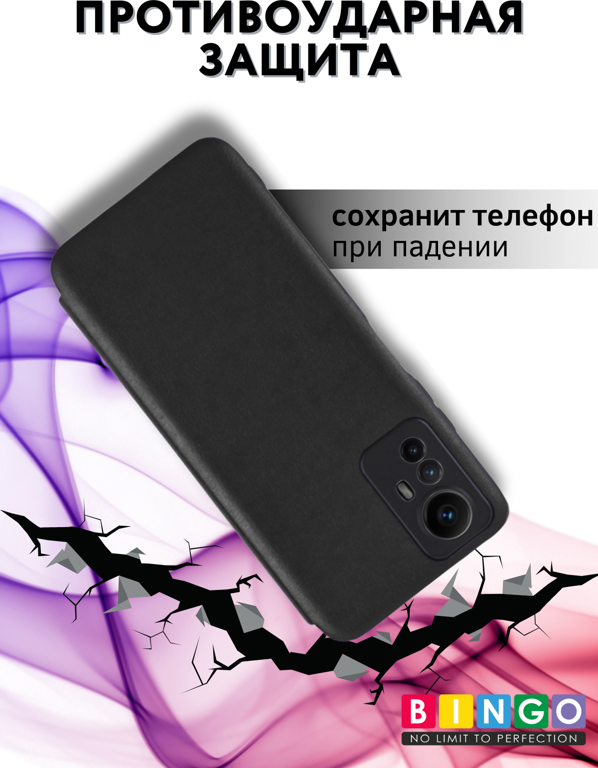 Чехол-книжка Bingo Smart для Xiaomi Redmi Note 12S (черный) — фото 3