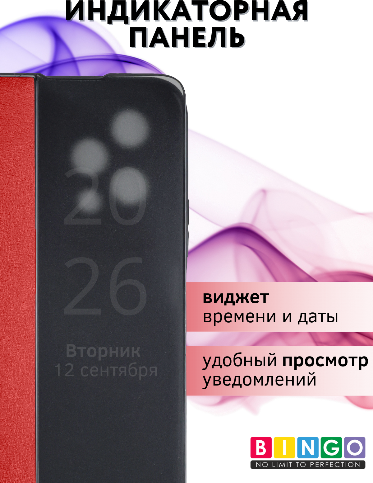 Чехол-книжка Bingo Smart для Honor 200 Lite (красный) — фото 4