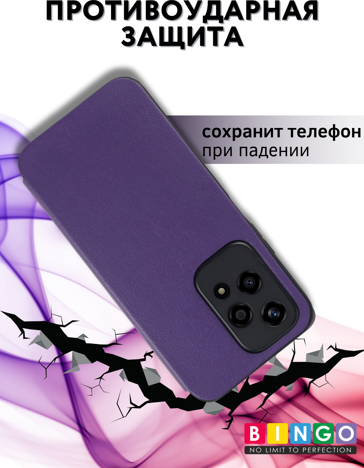 Чехол-книжка Bingo Smart для Honor 200 Lite (фиолетовый) — фото 5