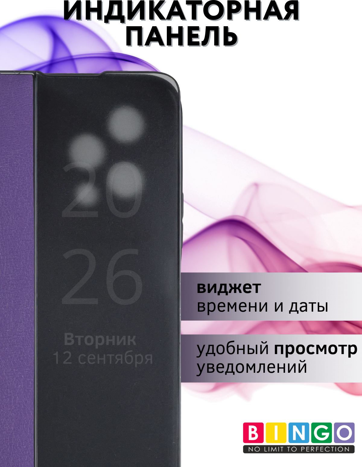 Чехол-книжка Bingo Smart для Honor 200 Lite (фиолетовый) — фото 6