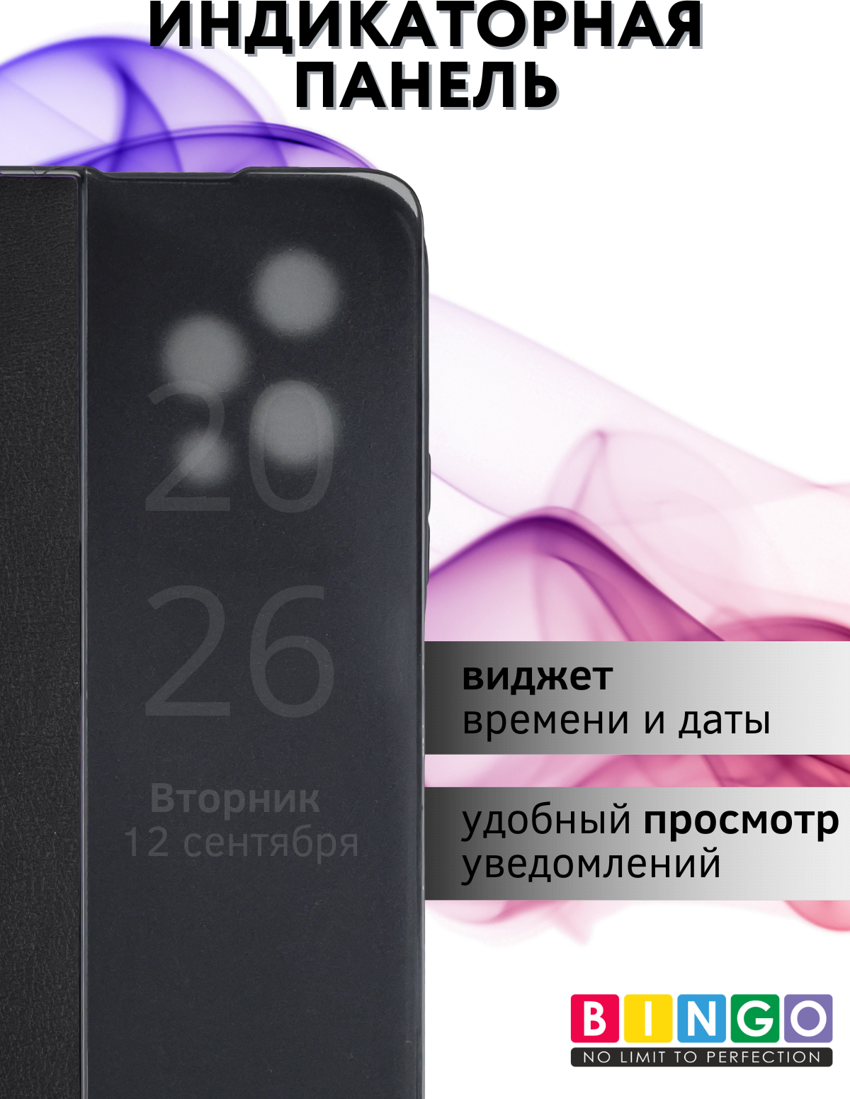 Чехол-книжка Bingo Smart для Honor 200 Lite (черный) — фото 4