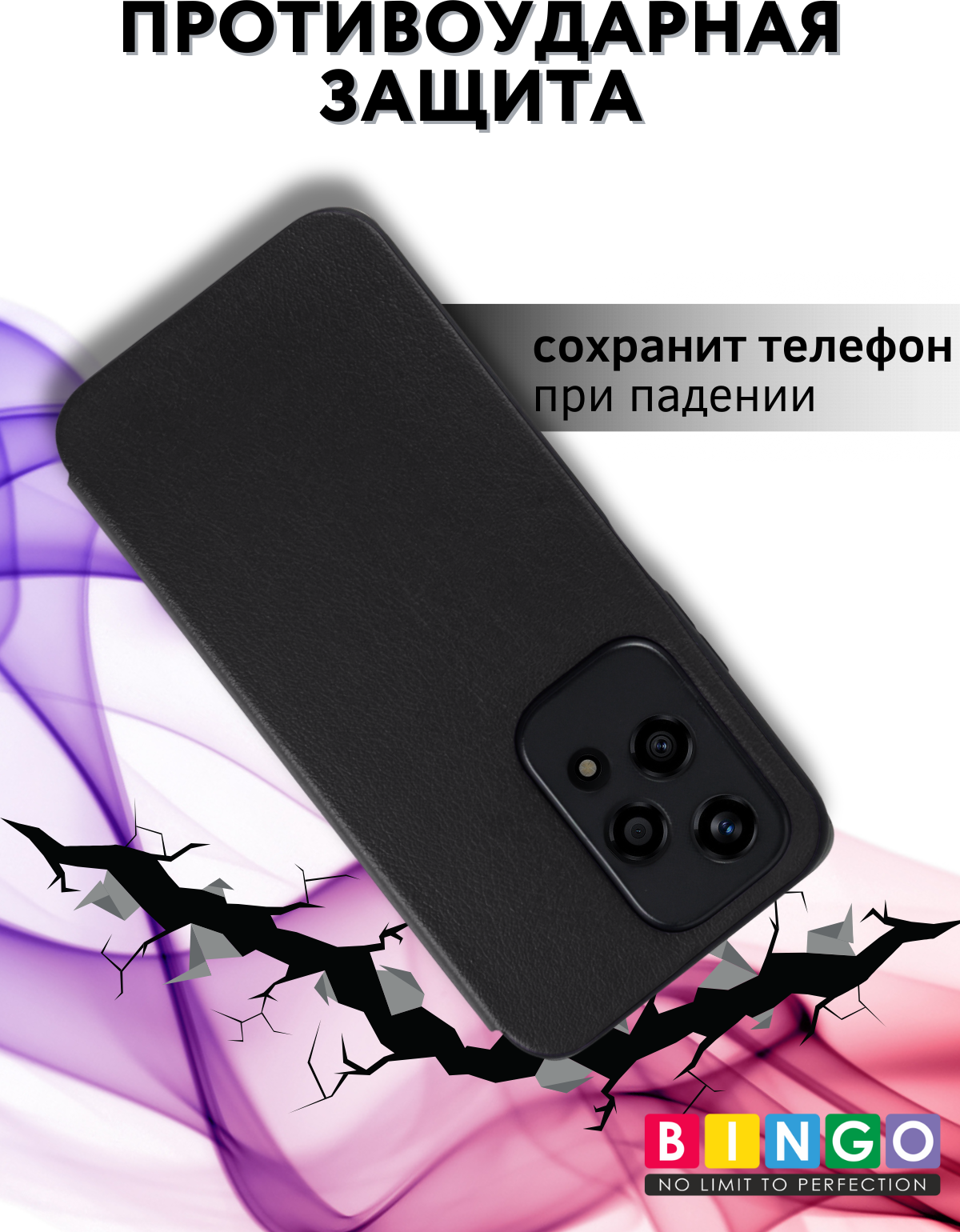 Чехол-книжка Bingo Smart для Honor 200 Lite (черный) — фото 3