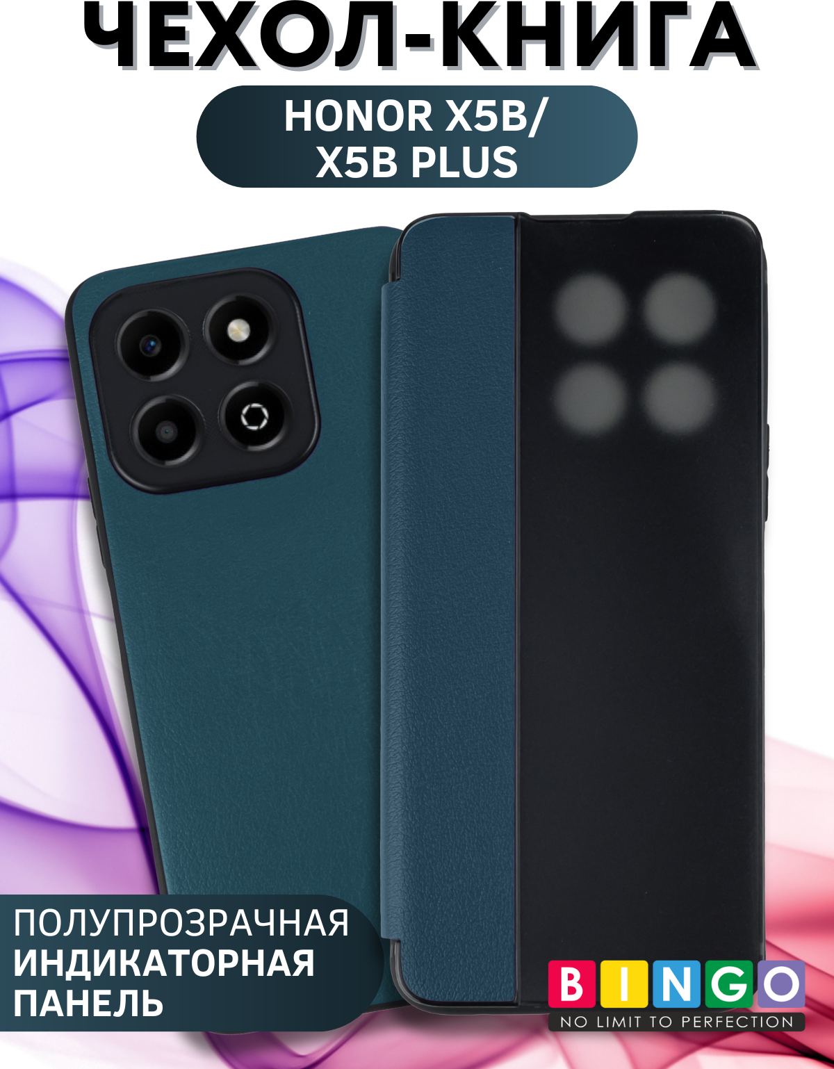 Чехол-книжка Bingo Smart для Honor X5b/X5b Plus (зеленый) — фото 1