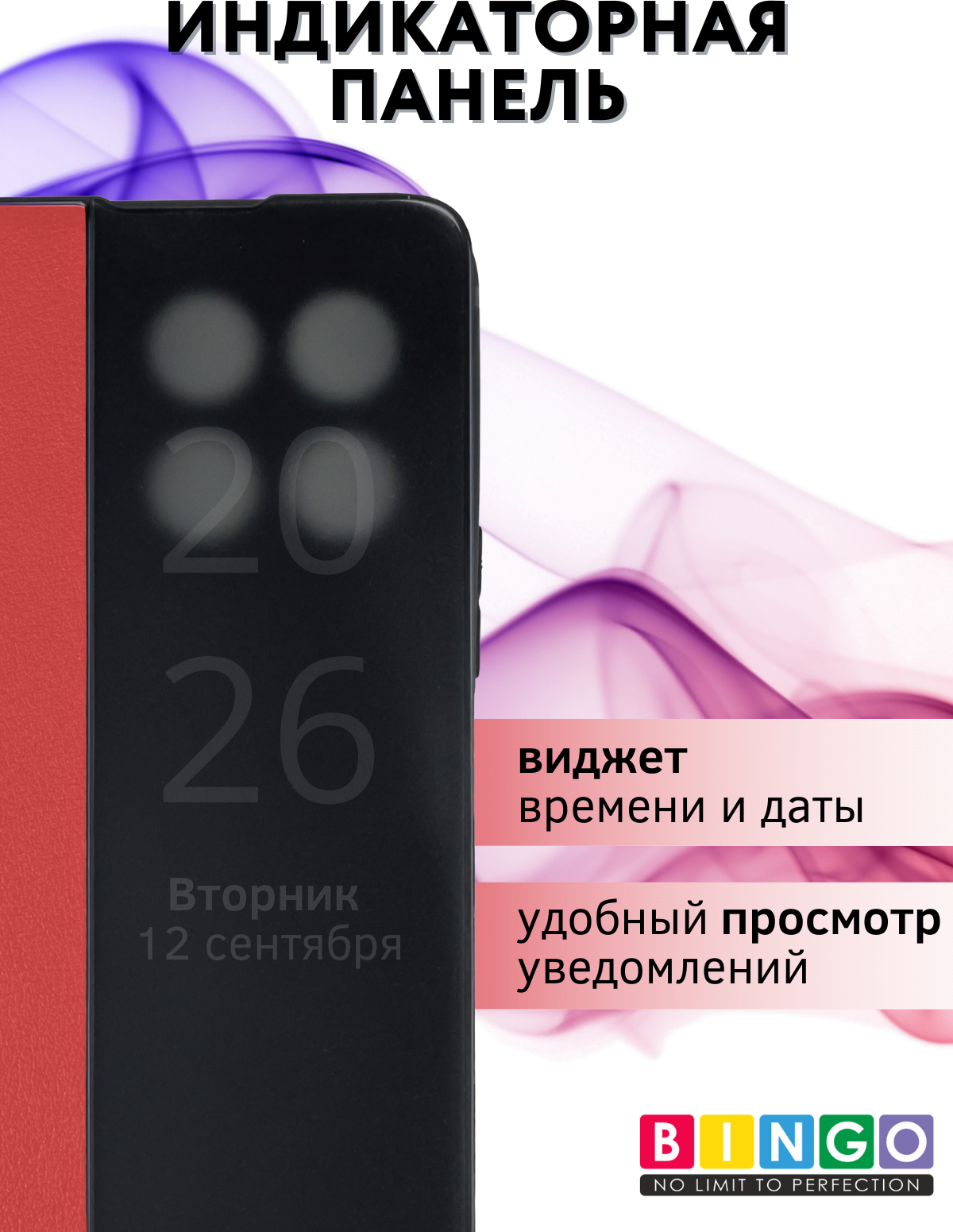 Чехол-книжка Bingo Smart для Honor X5b/X5b Plus (красный) — фото 3