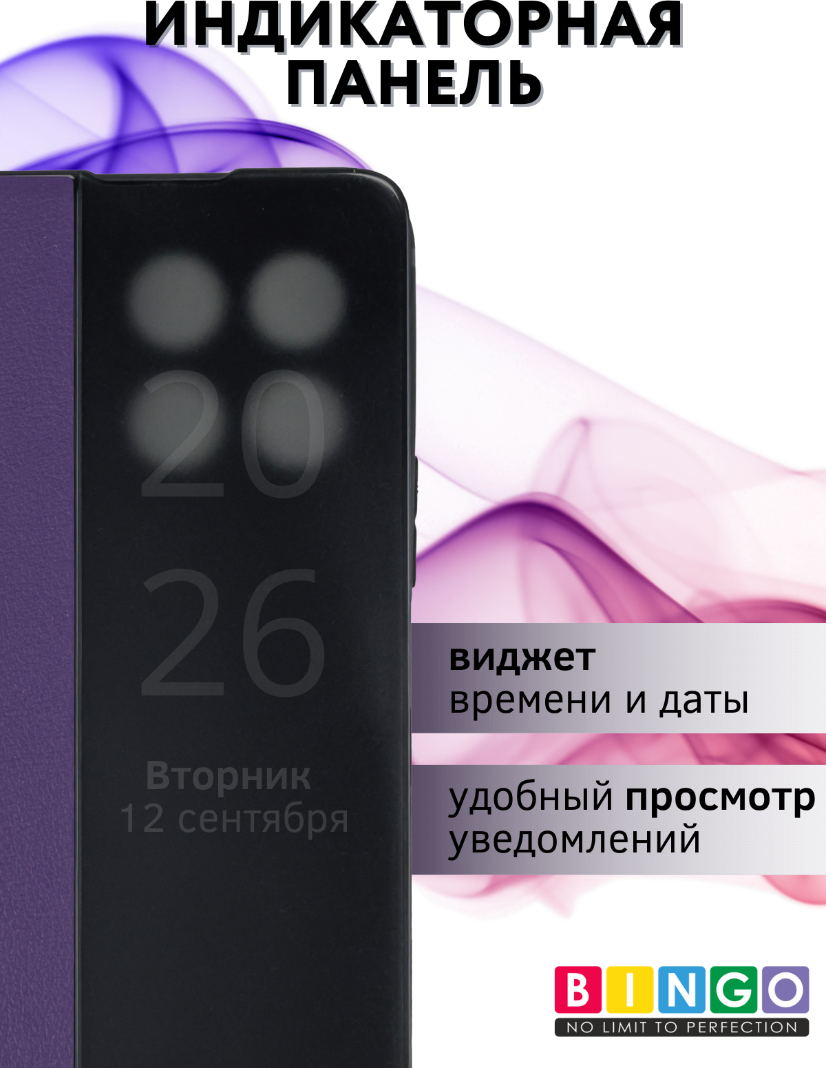 Чехол-книжка Bingo Smart для Honor X5b/X5b Plus (фиолетовый) — фото 2