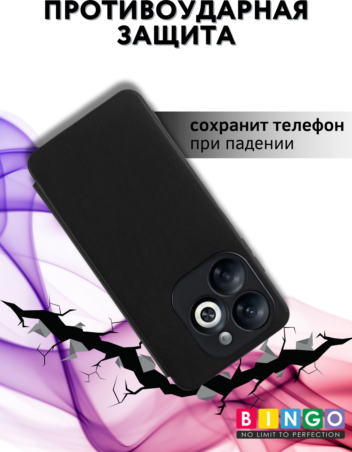 Чехол-книжка Bingo Smart для Infinix Smart 8/Smart 8 HD (черный) — фото 3