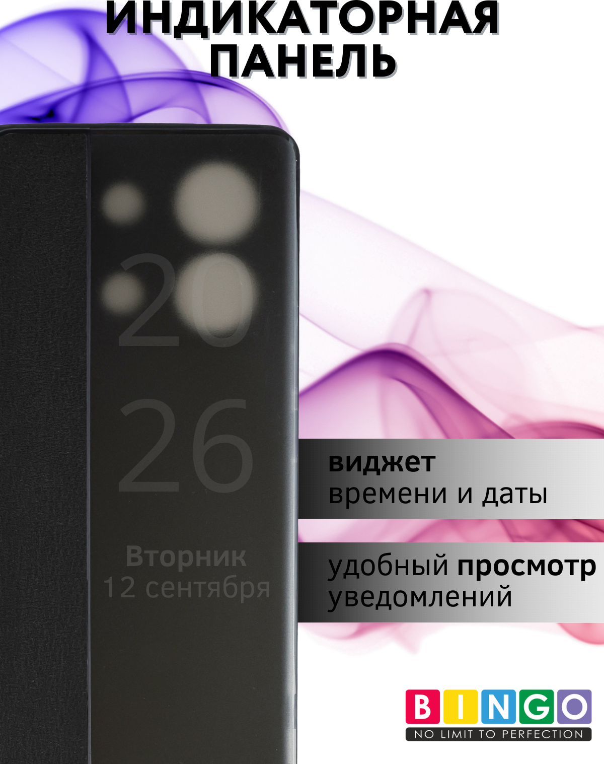 Чехол-книжка Bingo Smart для Infinix Zero 30 5G (черный) — фото 4