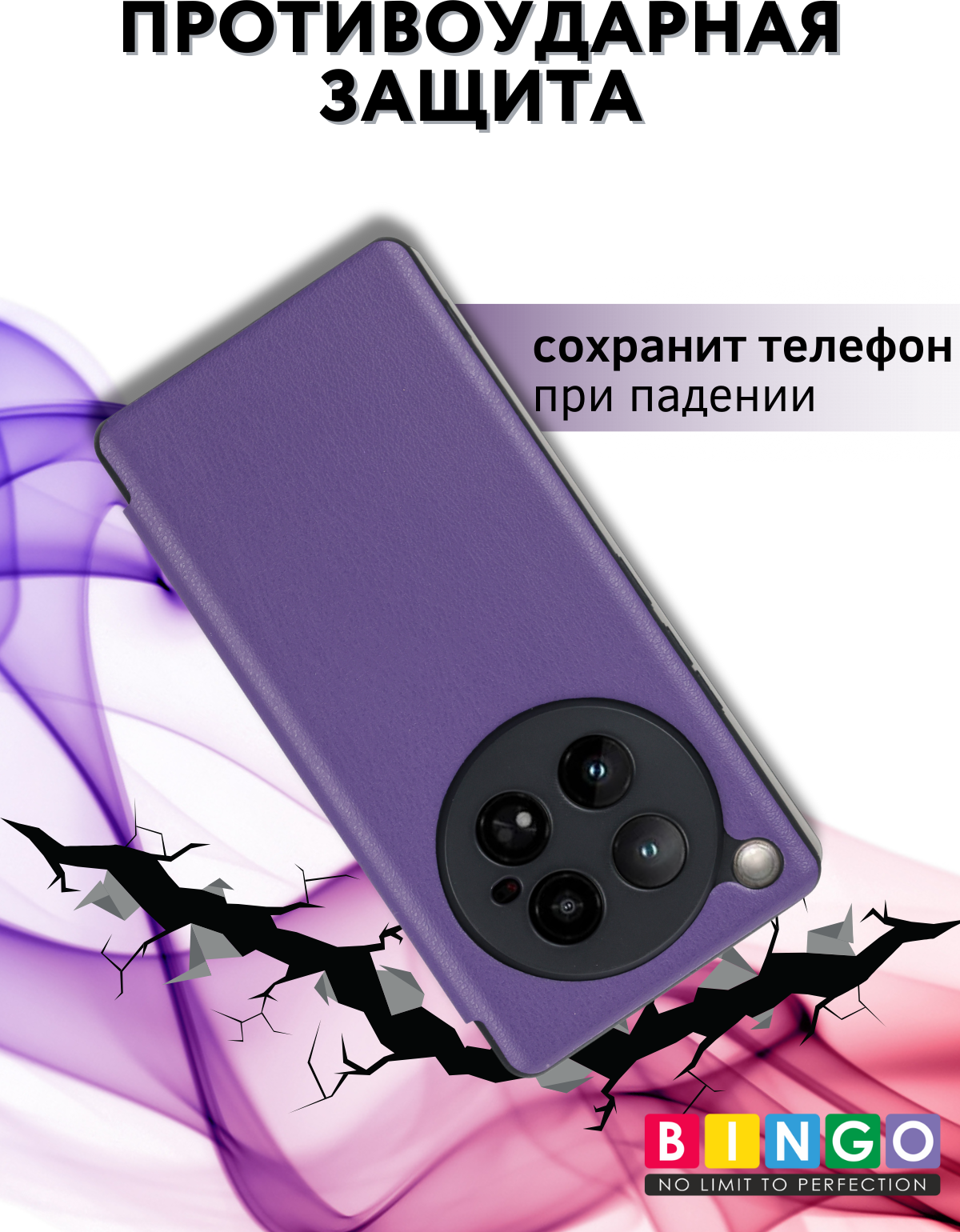 Чехол-книжка Bingo Smart для Infinix Zero 40 4G (фиолетовый) — фото 3