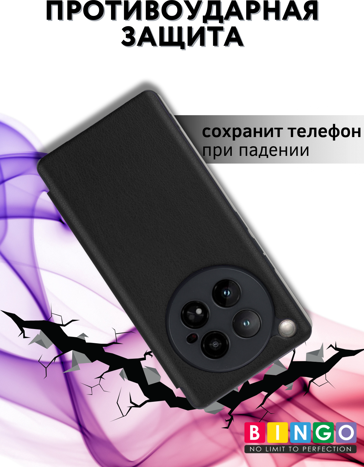 Чехол-книжка Bingo Smart для Infinix Zero 40 4G (черный) — фото 3