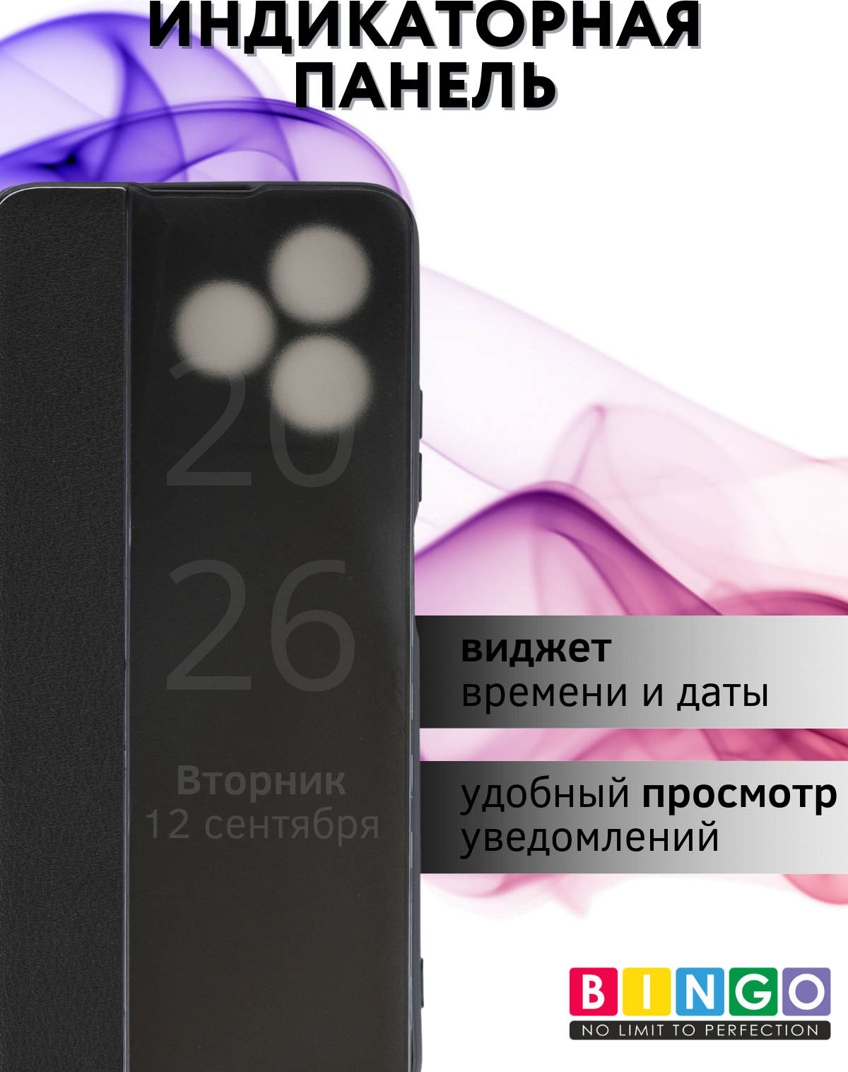 Чехол-книжка Bingo Smart для Realme C51/C53/Narzo N53/Note 50 (черный) — фото 4