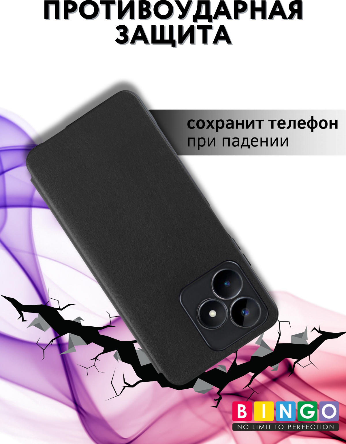 Чехол-книжка Bingo Smart для Realme C51/C53/Narzo N53/Note 50 (черный) — фото 3